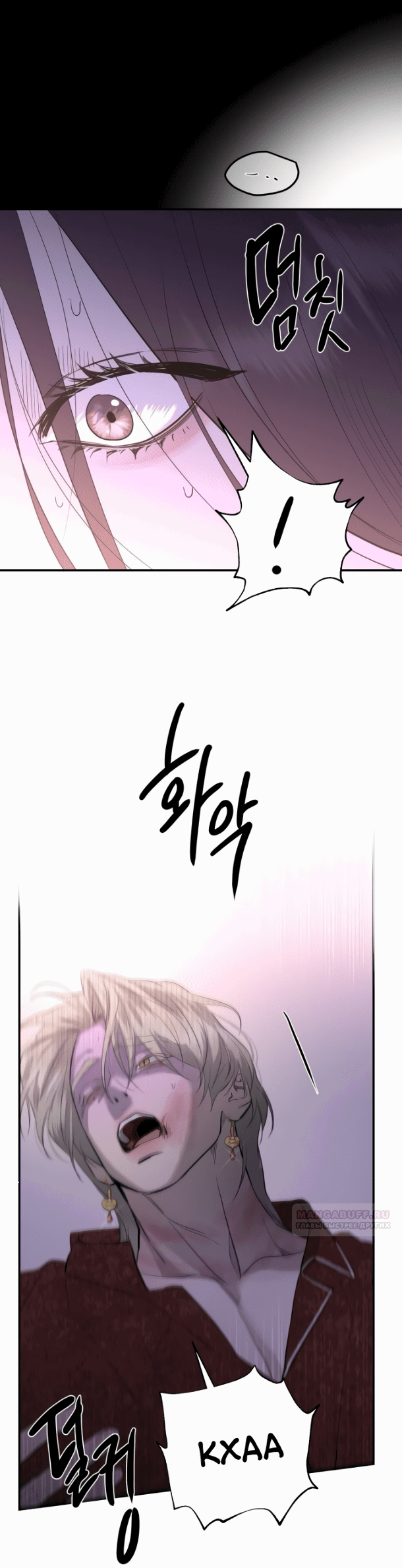 Манга Сказание о фее - Глава 76 Страница 50