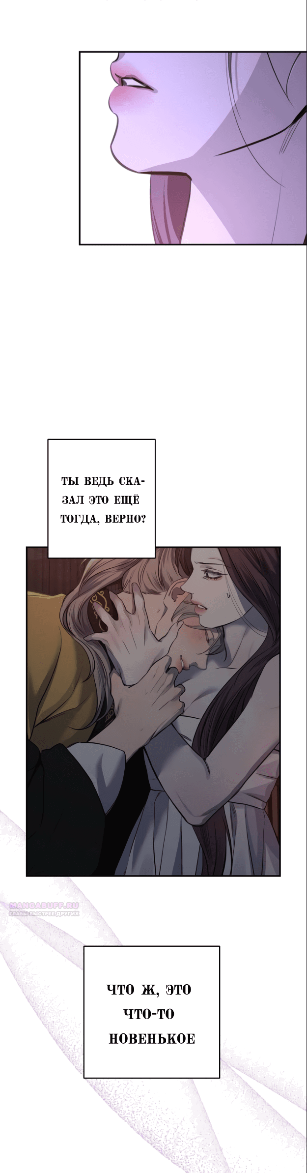 Манга Сказание о фее - Глава 76 Страница 36
