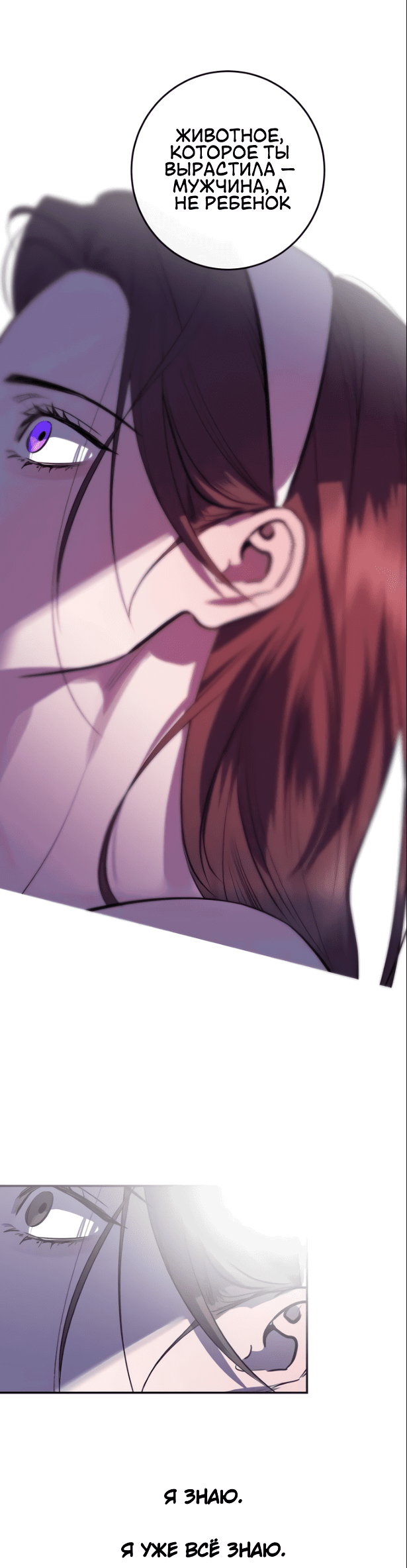 Манга Сказание о фее - Глава 76 Страница 35