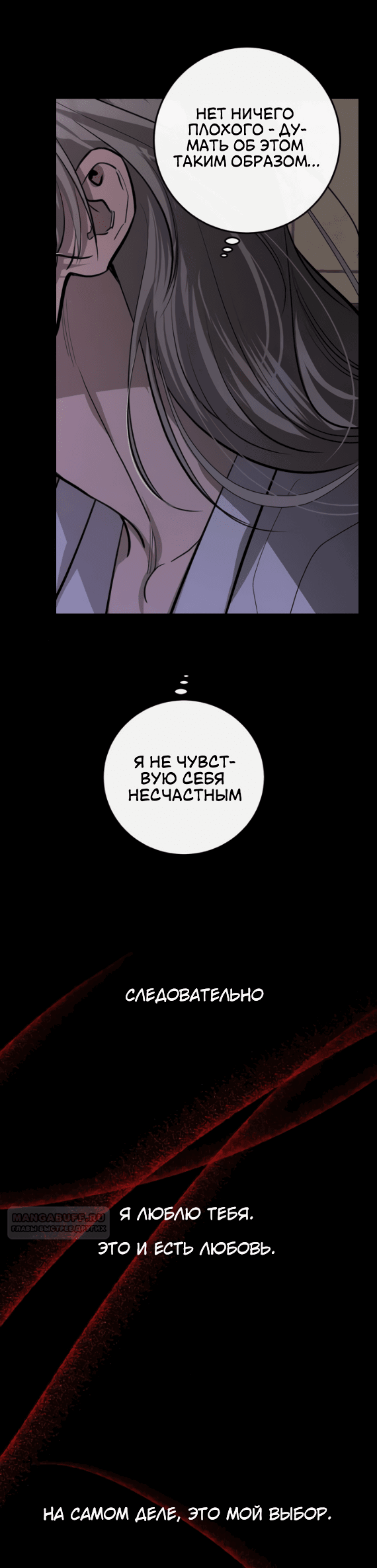 Манга Сказание о фее - Глава 76 Страница 14