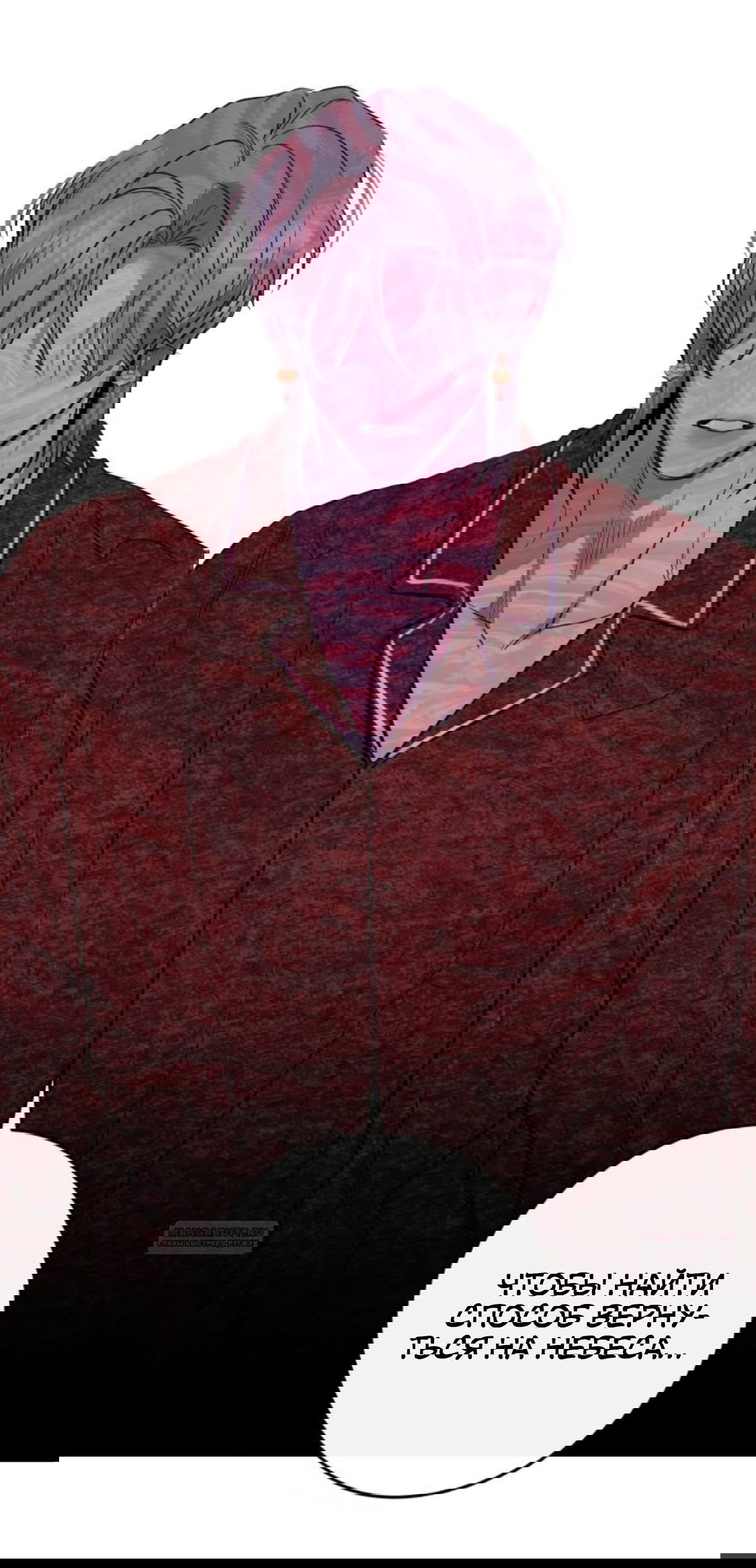 Манга Сказание о фее - Глава 76 Страница 20