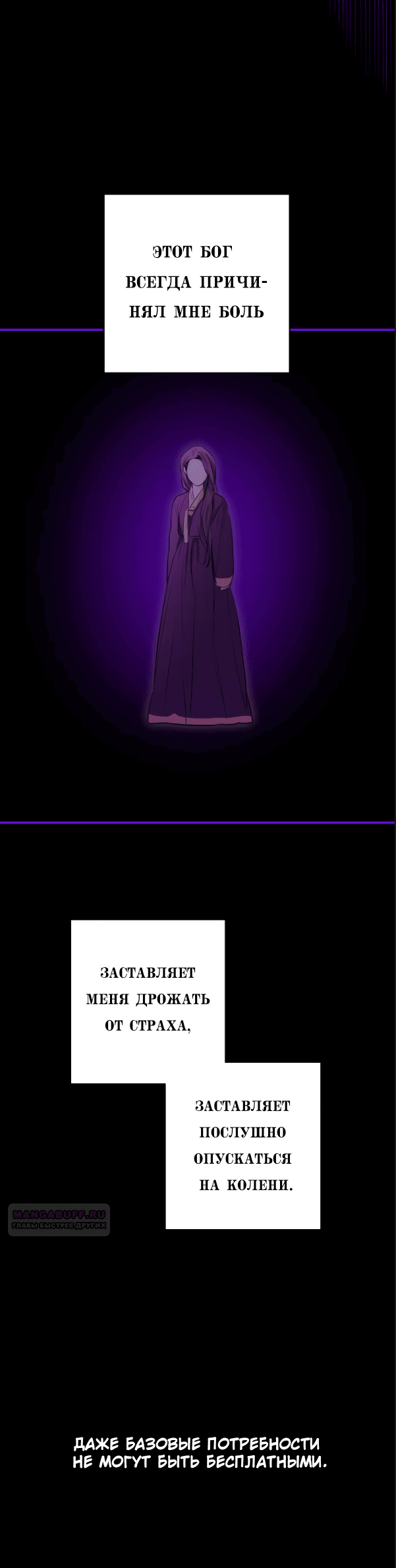 Манга Сказание о фее - Глава 76 Страница 2