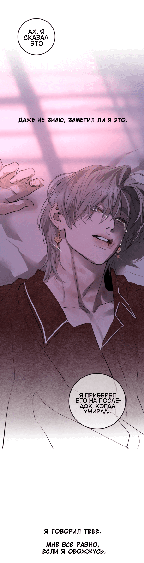 Манга Сказание о фее - Глава 76 Страница 63