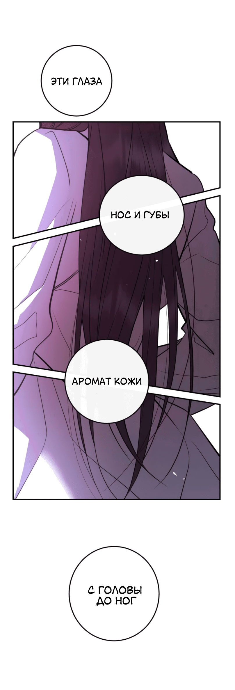 Манга Сказание о фее - Глава 76 Страница 31