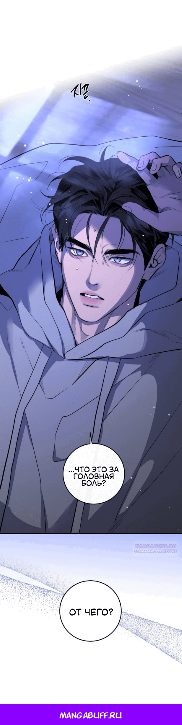 Манга Сказание о фее - Глава 76 Страница 66