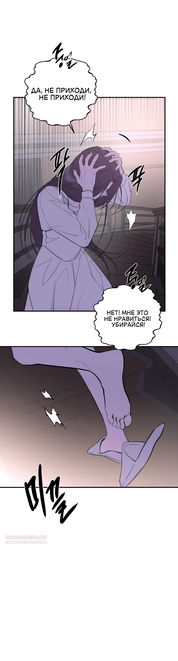 Манга Сказание о фее - Глава 76 Страница 56