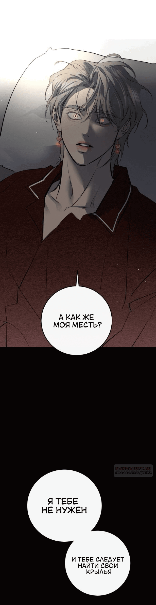 Манга Сказание о фее - Глава 75 Страница 44