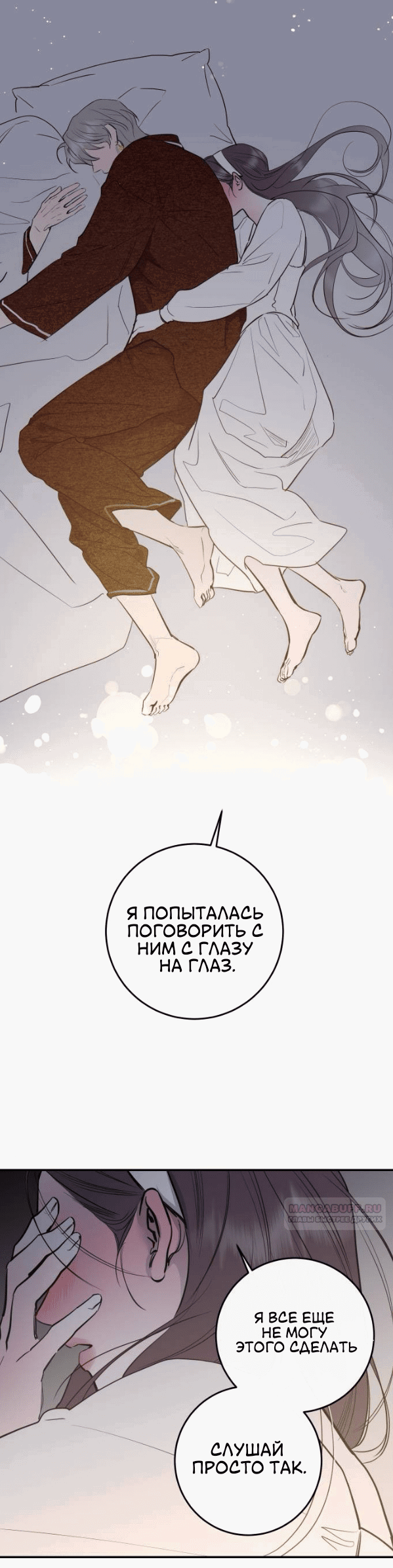 Манга Сказание о фее - Глава 75 Страница 24