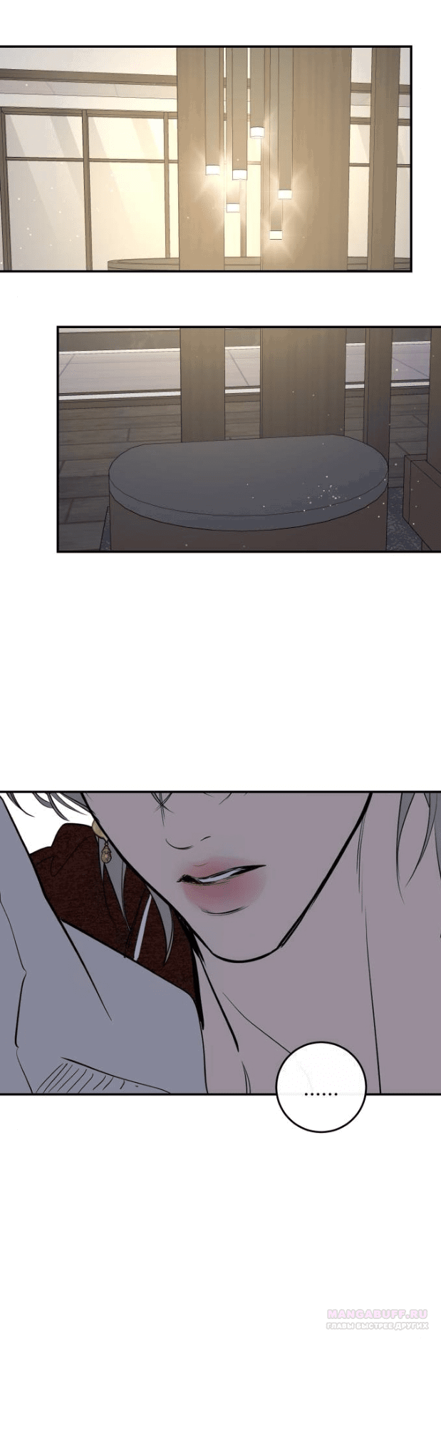 Манга Сказание о фее - Глава 75 Страница 42