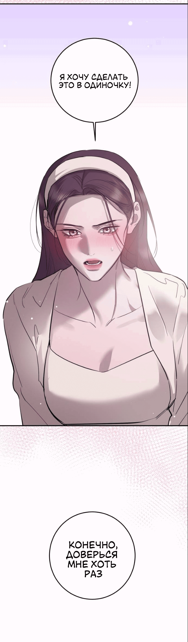 Манга Сказание о фее - Глава 75 Страница 41