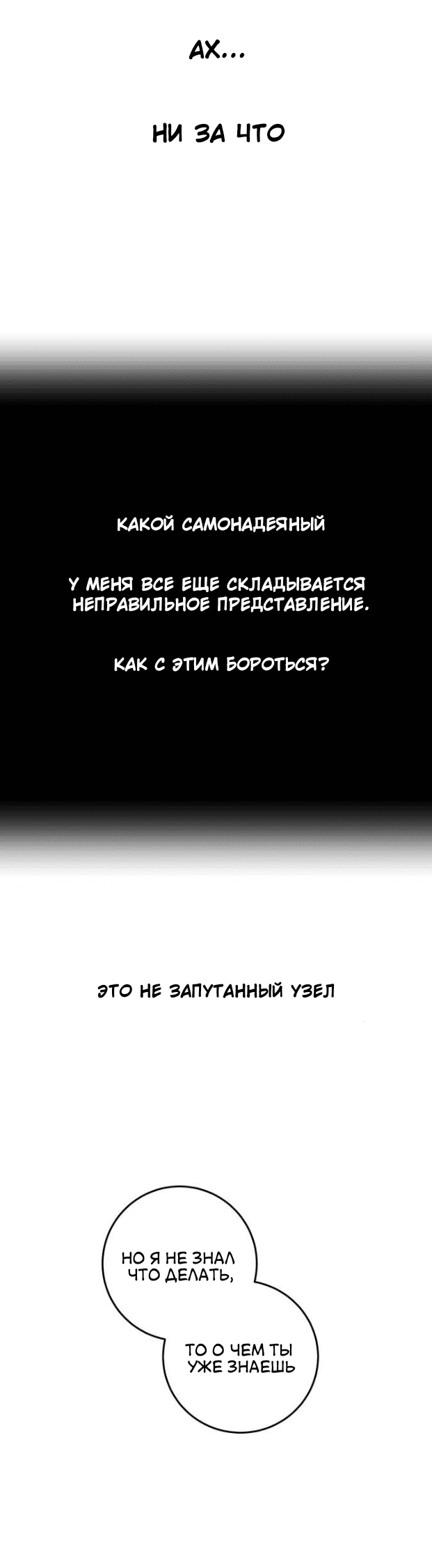 Манга Сказание о фее - Глава 75 Страница 49