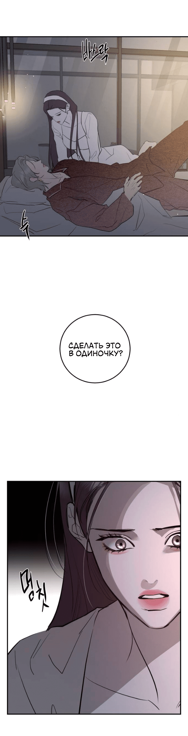 Манга Сказание о фее - Глава 75 Страница 43