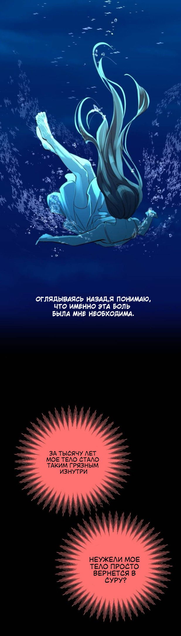 Манга Сказание о фее - Глава 75 Страница 37