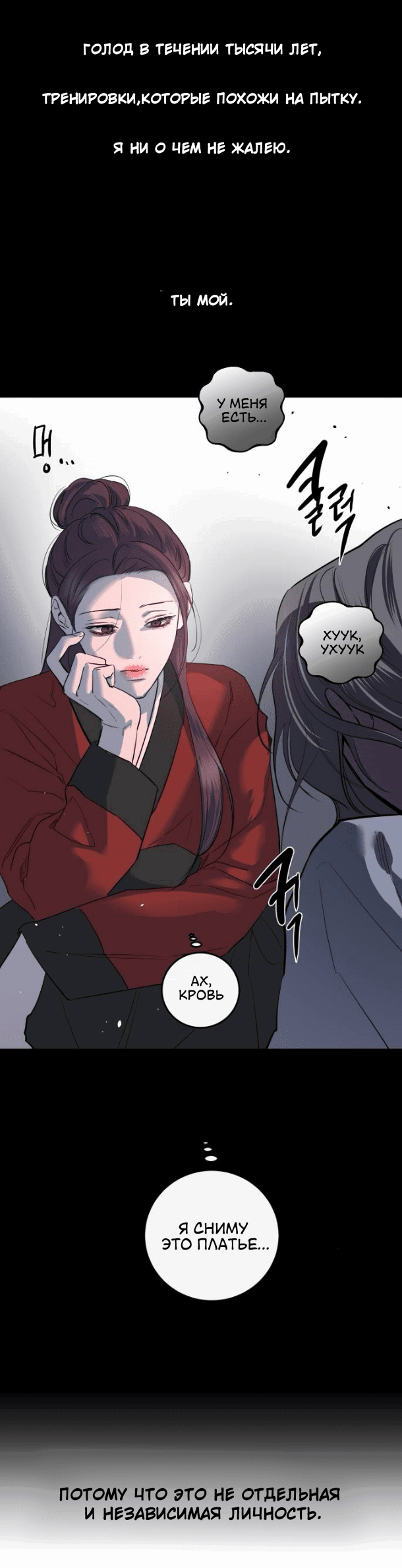 Манга Сказание о фее - Глава 75 Страница 29