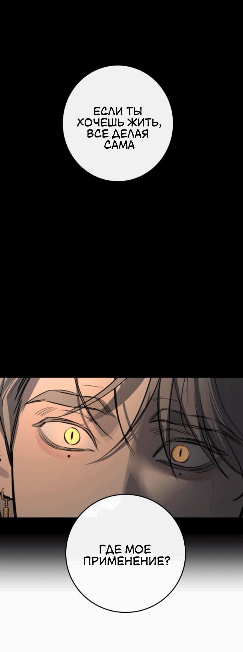 Манга Сказание о фее - Глава 75 Страница 45