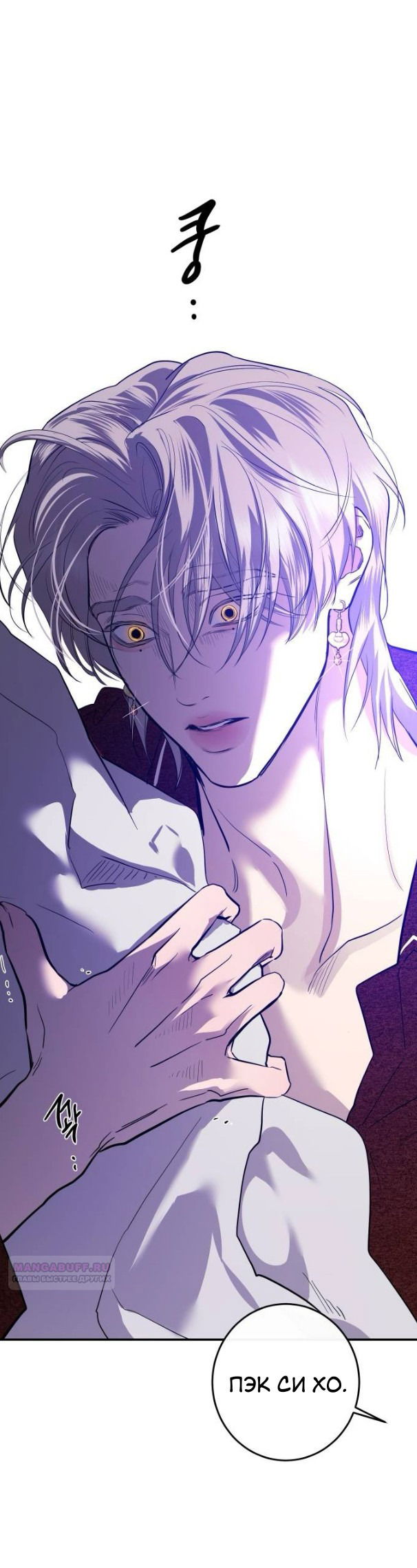 Манга Сказание о фее - Глава 75 Страница 32