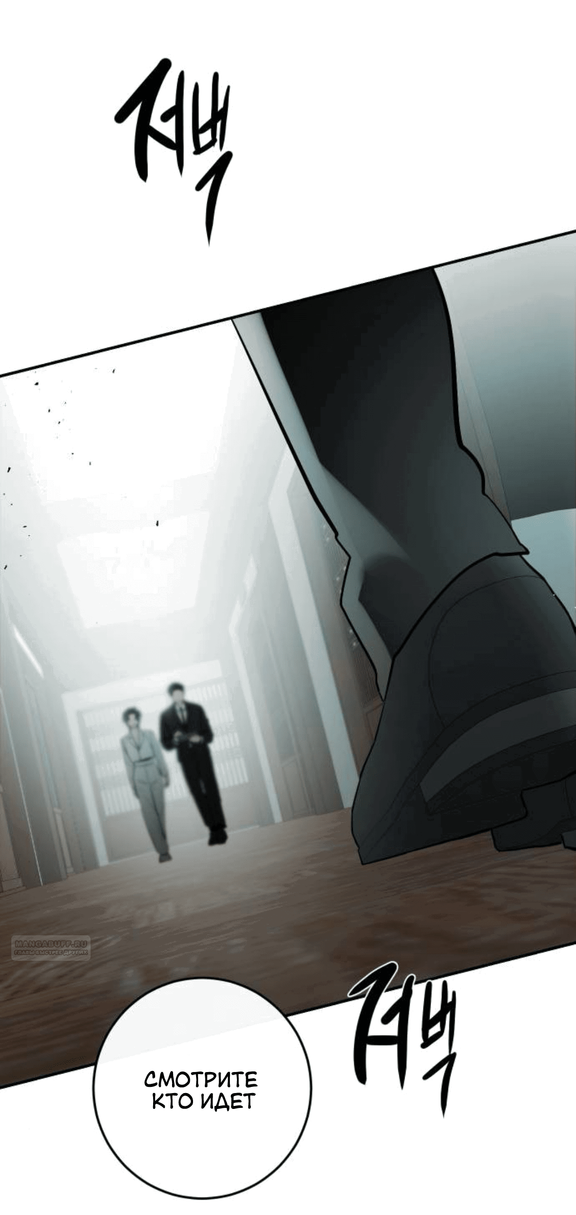 Манга Сказание о фее - Глава 75 Страница 6