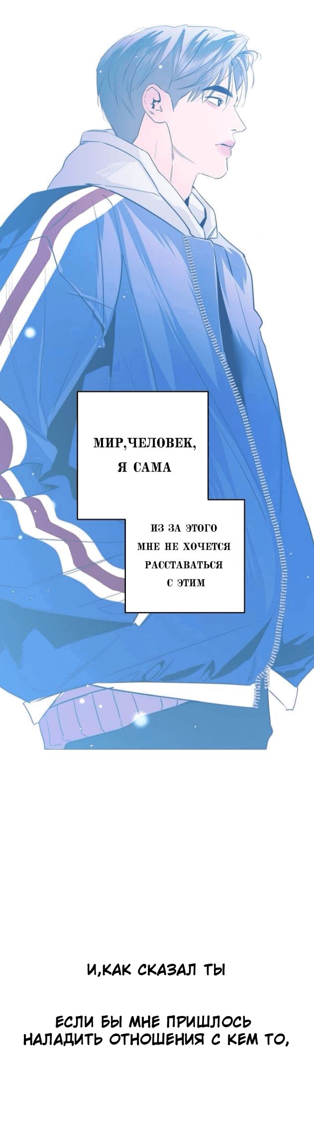 Манга Сказание о фее - Глава 75 Страница 39