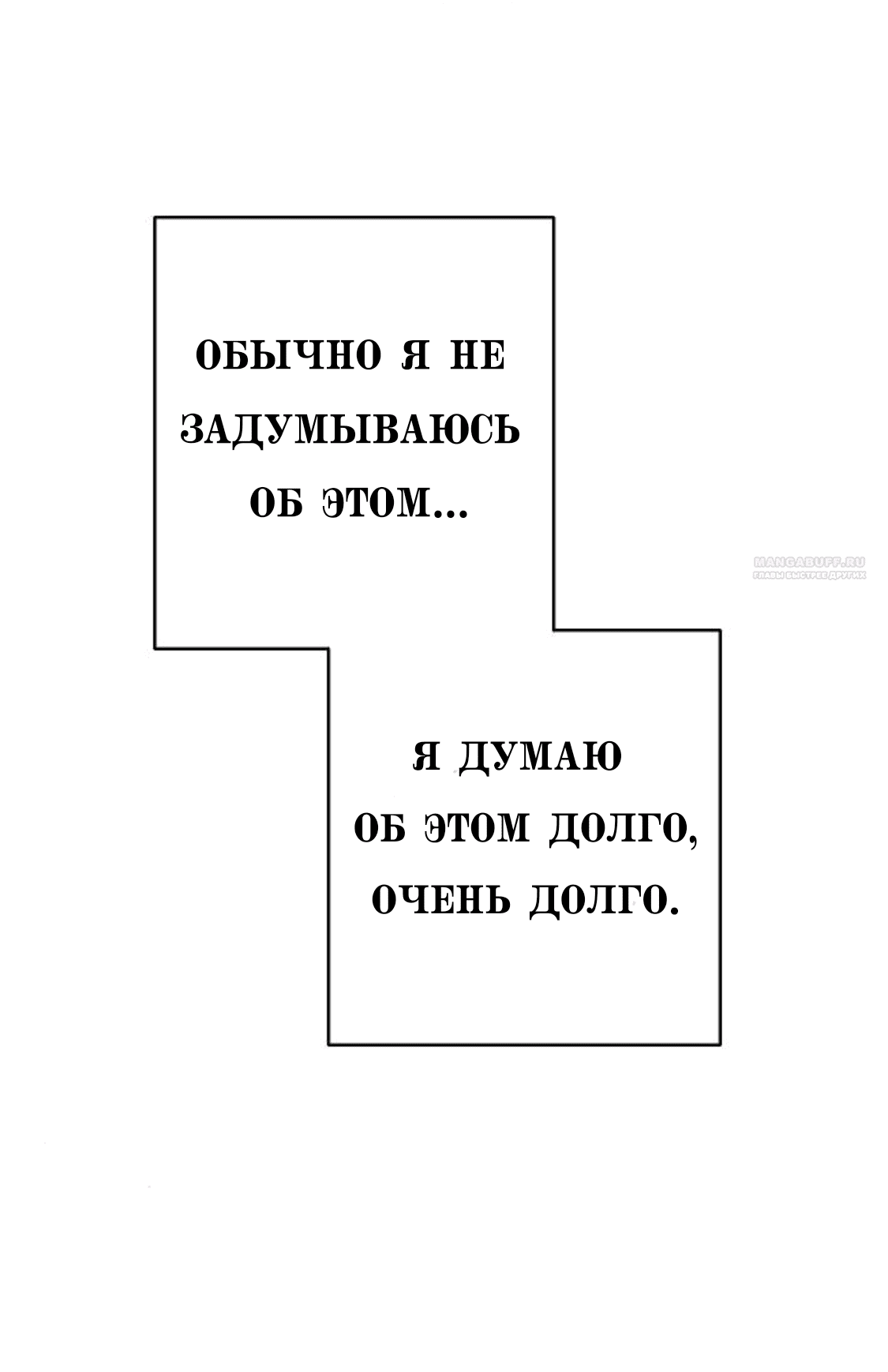 Манга Сказание о фее - Глава 75 Страница 26