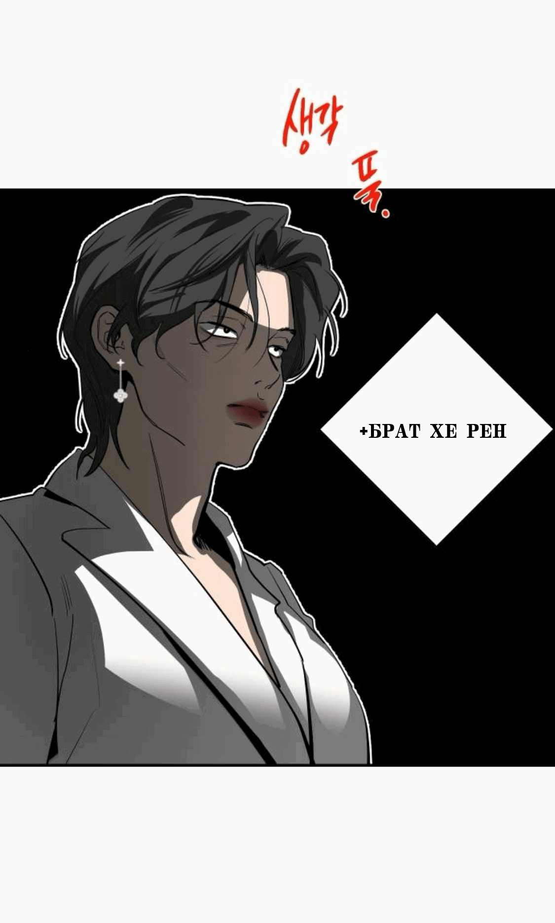 Манга Сказание о фее - Глава 75 Страница 7