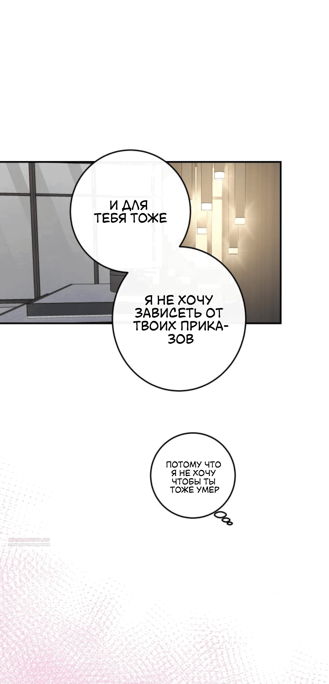 Манга Сказание о фее - Глава 75 Страница 40