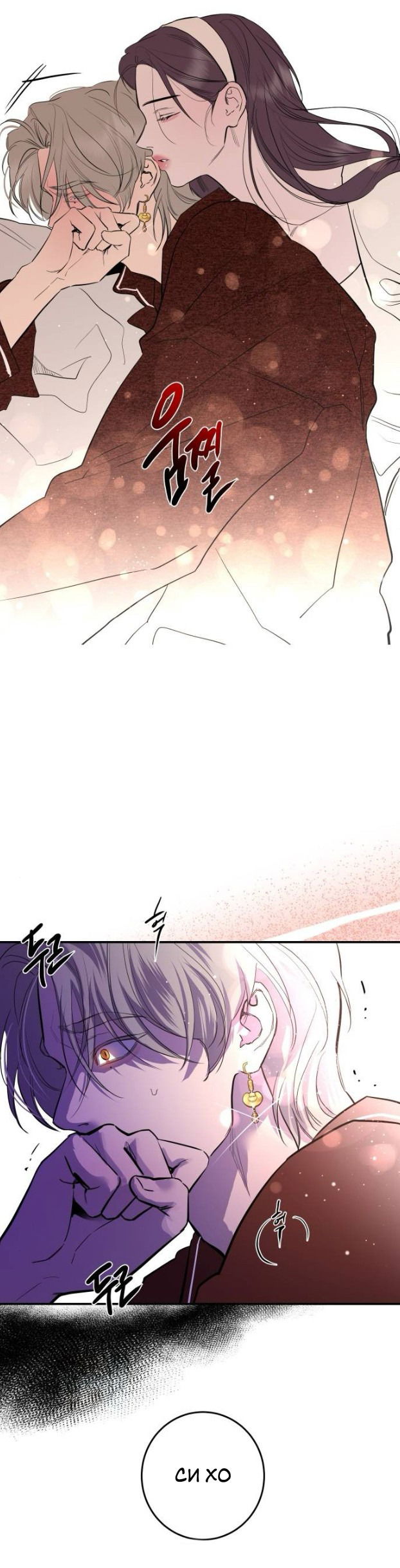 Манга Сказание о фее - Глава 75 Страница 35