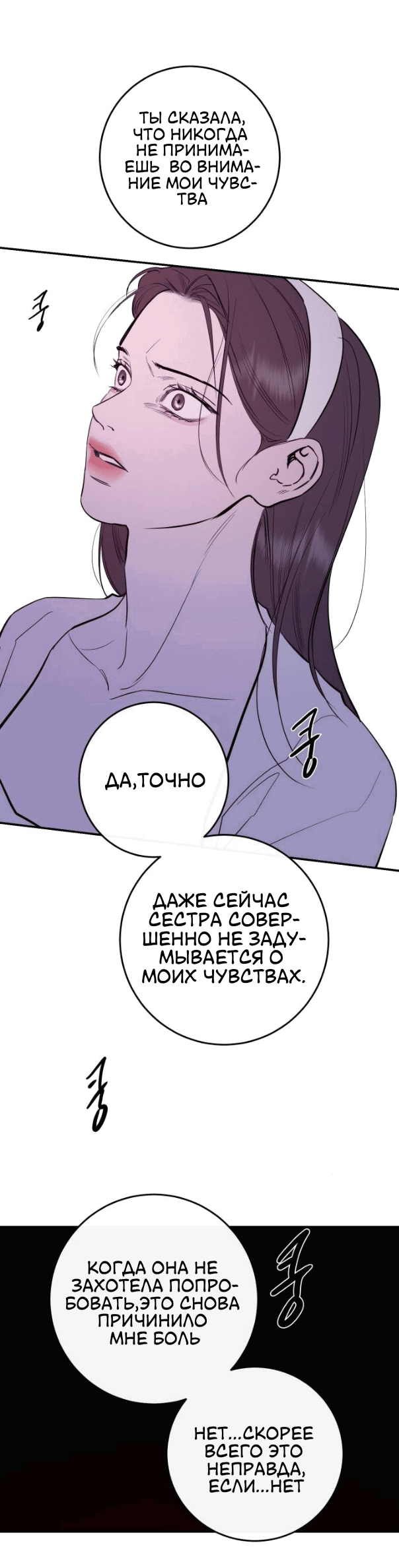 Манга Сказание о фее - Глава 75 Страница 47