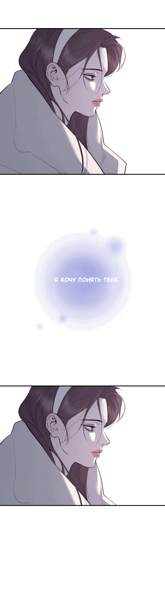 Манга Сказание о фее - Глава 75 Страница 19