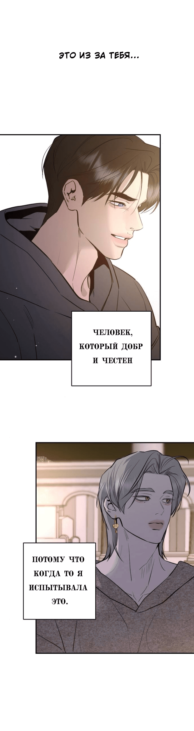 Манга Сказание о фее - Глава 75 Страница 31