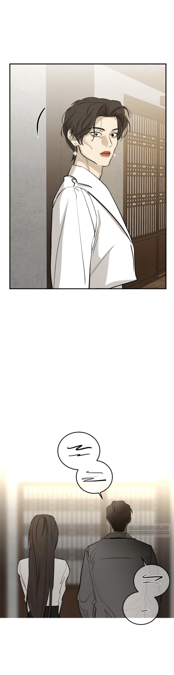 Манга Сказание о фее - Глава 75 Страница 10