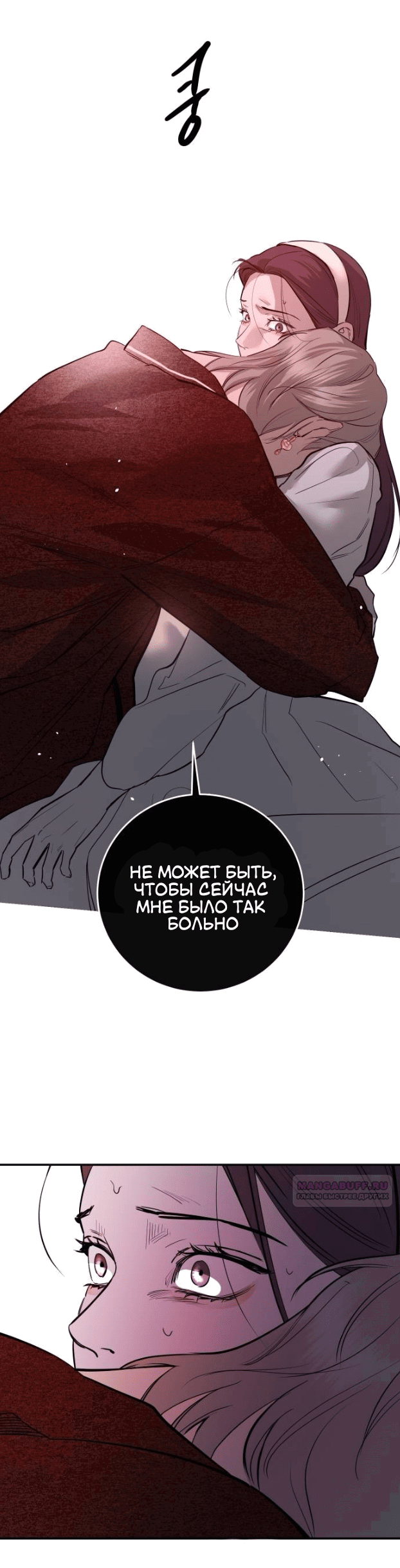 Манга Сказание о фее - Глава 75 Страница 48