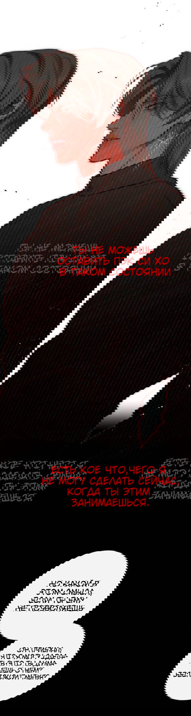 Манга Сказание о фее - Глава 75 Страница 17