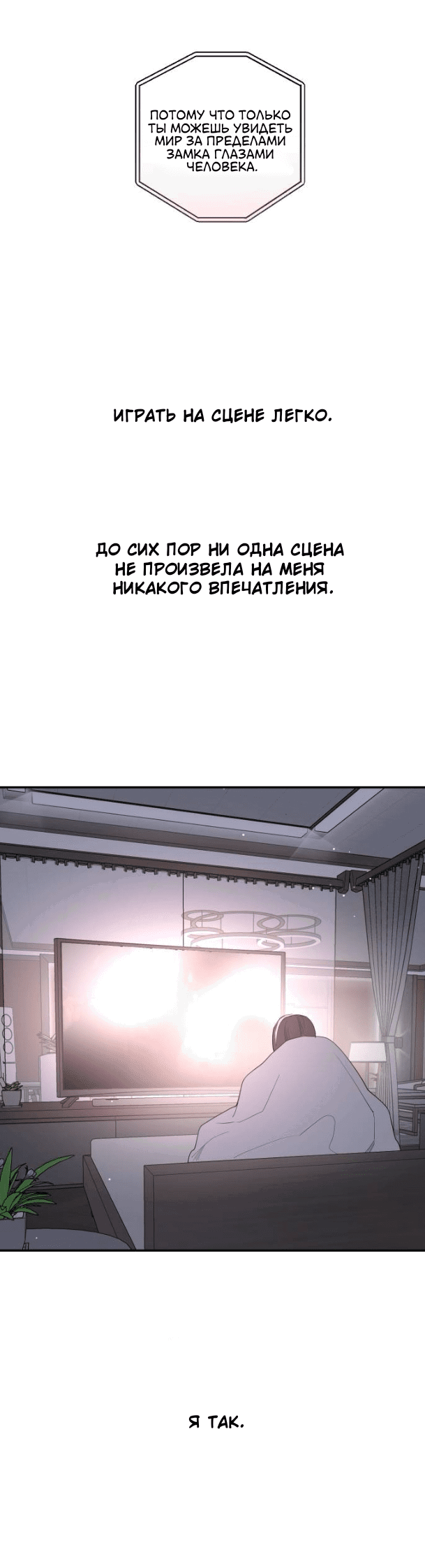 Манга Сказание о фее - Глава 75 Страница 21