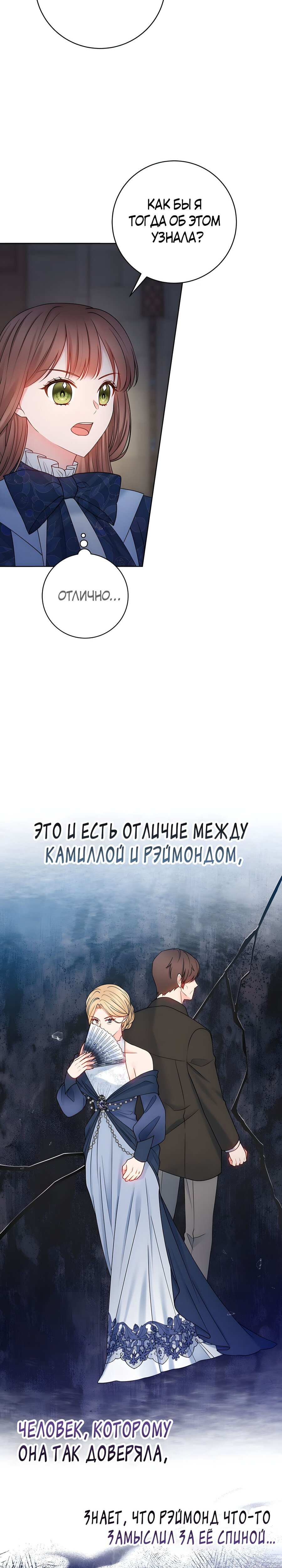 Манга Хилый муж? Жена по контракту - Глава 62 Страница 14