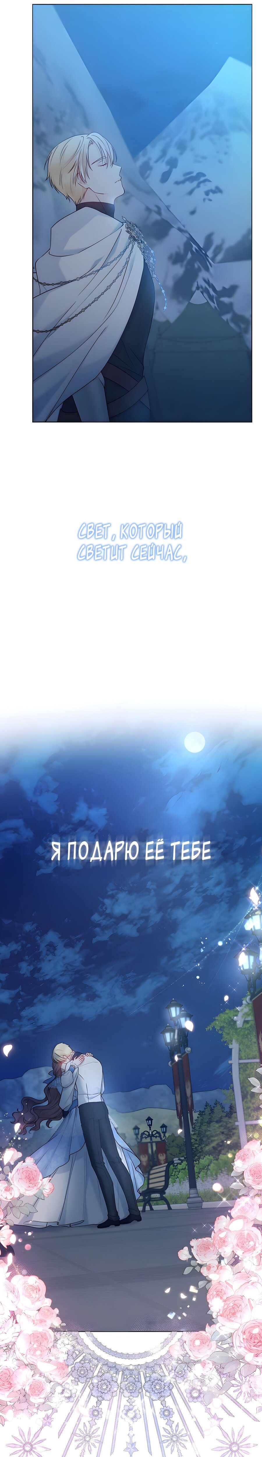 Манга Хилый муж? Жена по контракту - Глава 73 Страница 19