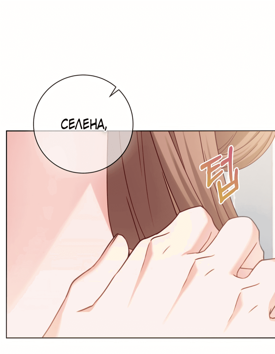 Манга Хилый муж? Жена по контракту - Глава 94 Страница 42