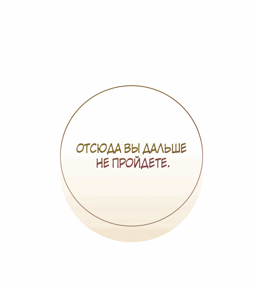 Манга Хилый муж? Жена по контракту - Глава 98 Страница 31
