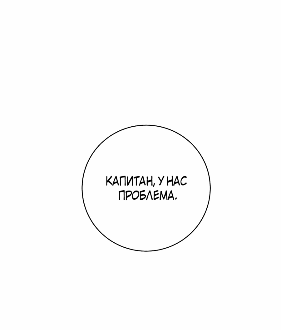 Манга Хилый муж? Жена по контракту - Глава 98 Страница 1