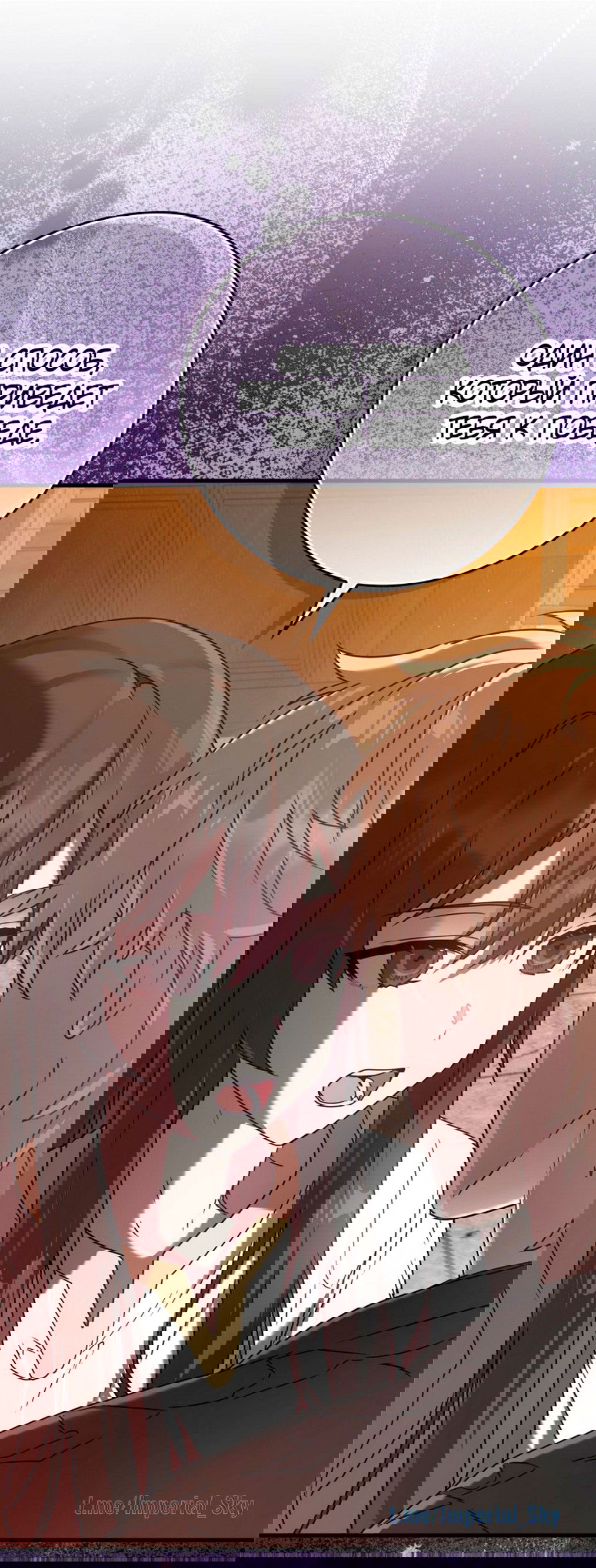 Манга Ублюдок покоряет магическую академию! - Глава 27 Страница 70