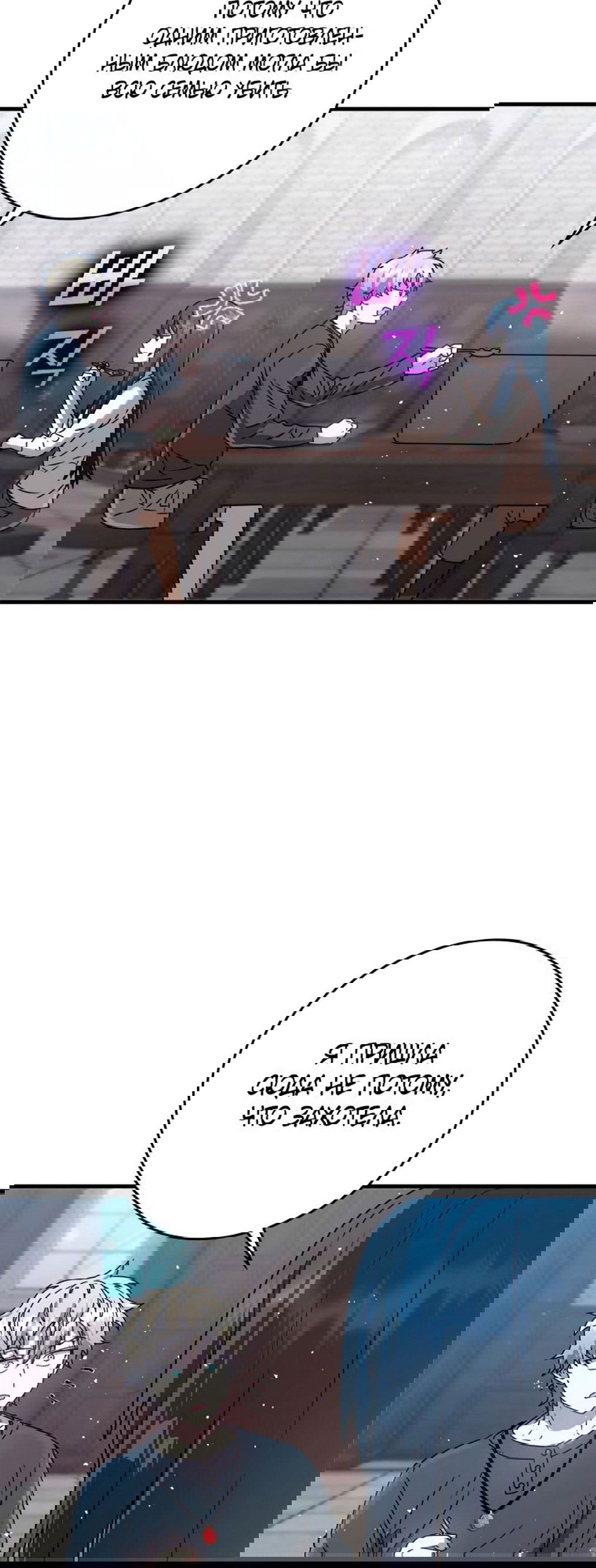 Манга Ублюдок покоряет магическую академию! - Глава 27 Страница 43