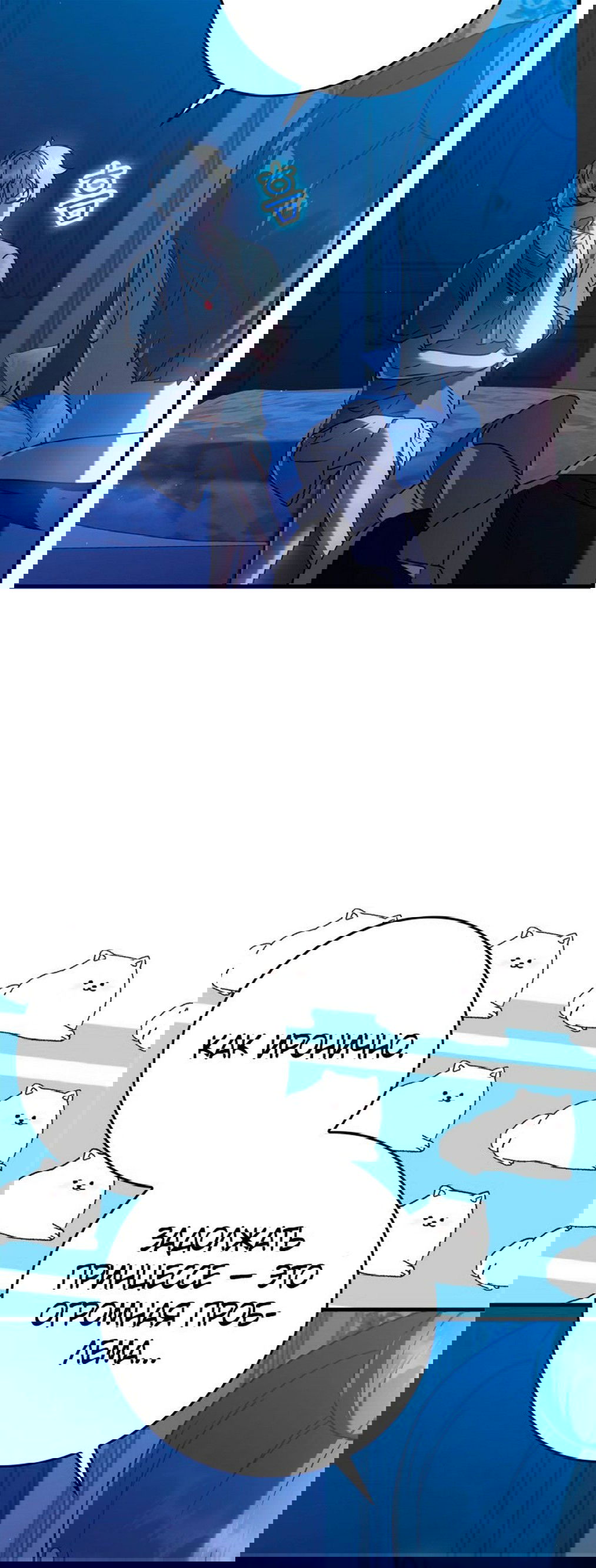 Манга Ублюдок покоряет магическую академию! - Глава 27 Страница 3