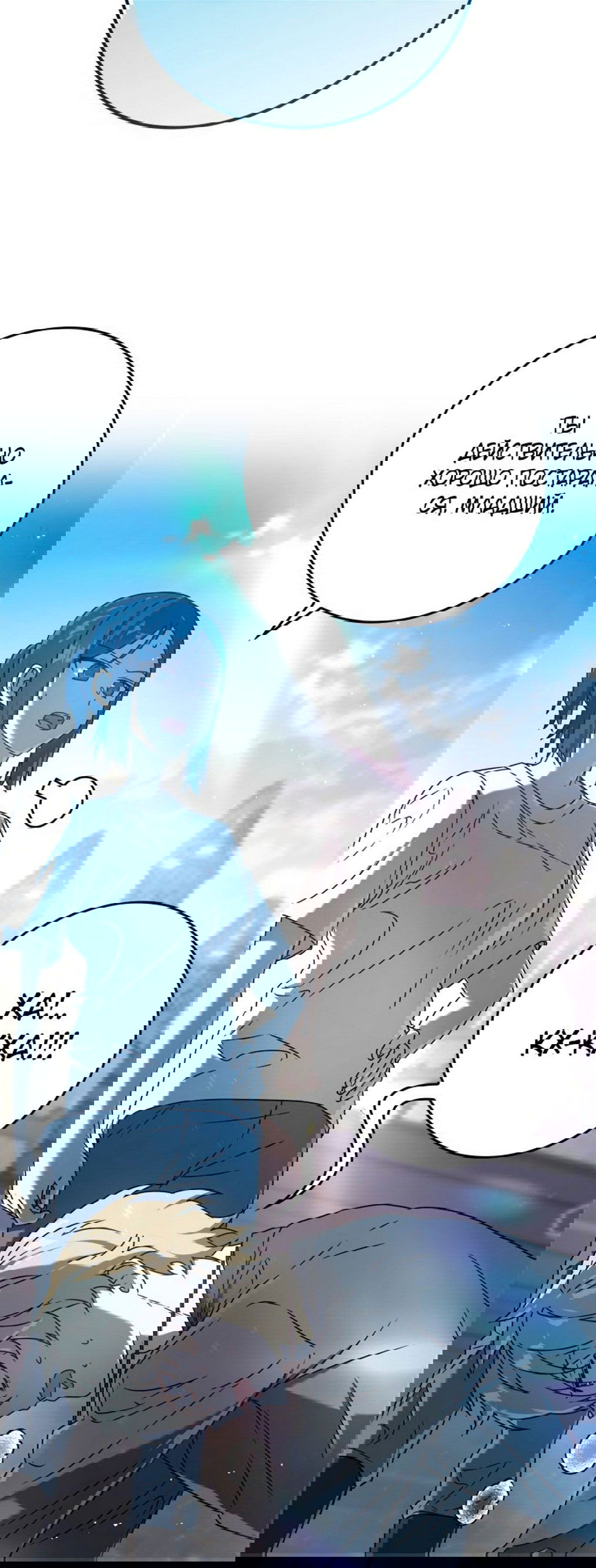 Манга Ублюдок покоряет магическую академию! - Глава 27 Страница 17