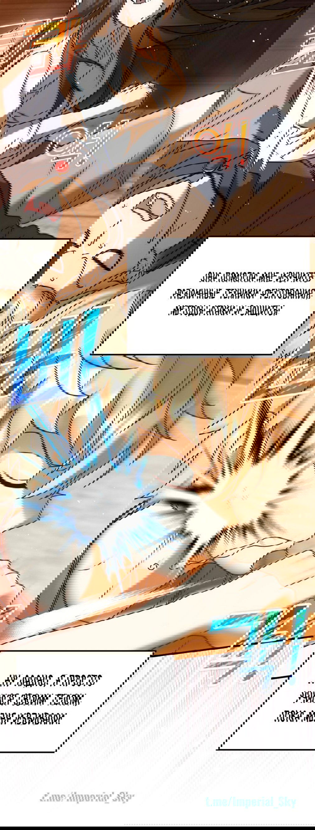 Манга Ублюдок покоряет магическую академию! - Глава 27 Страница 56