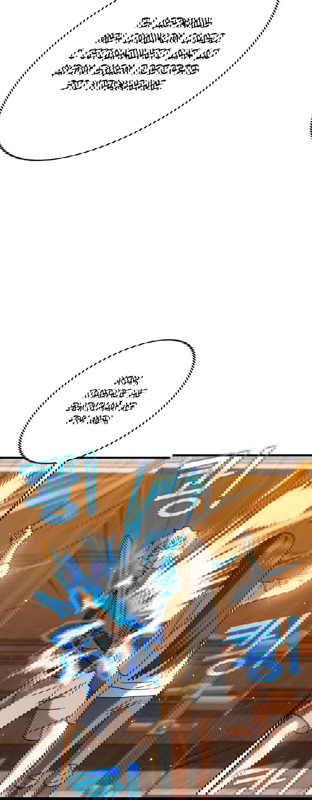 Манга Ублюдок покоряет магическую академию! - Глава 27 Страница 61