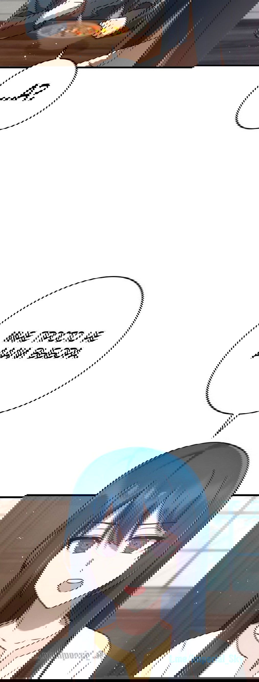 Манга Ублюдок покоряет магическую академию! - Глава 27 Страница 44