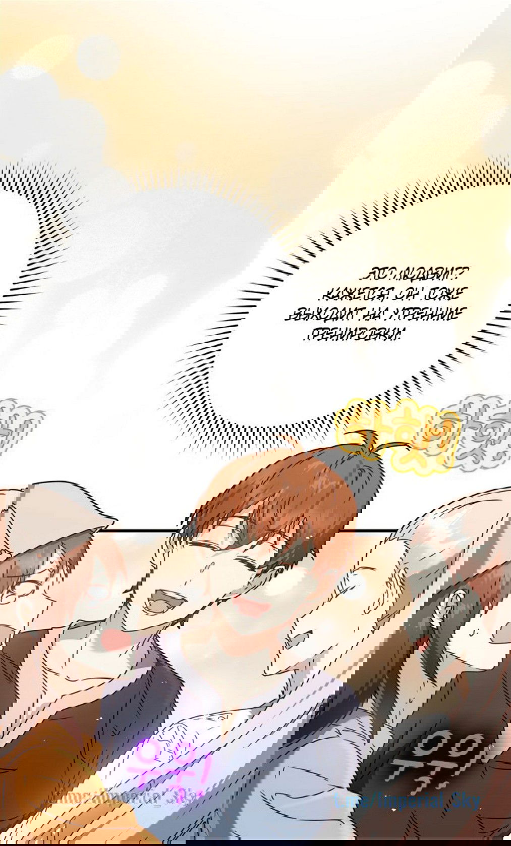 Манга Ублюдок покоряет магическую академию! - Глава 27 Страница 26