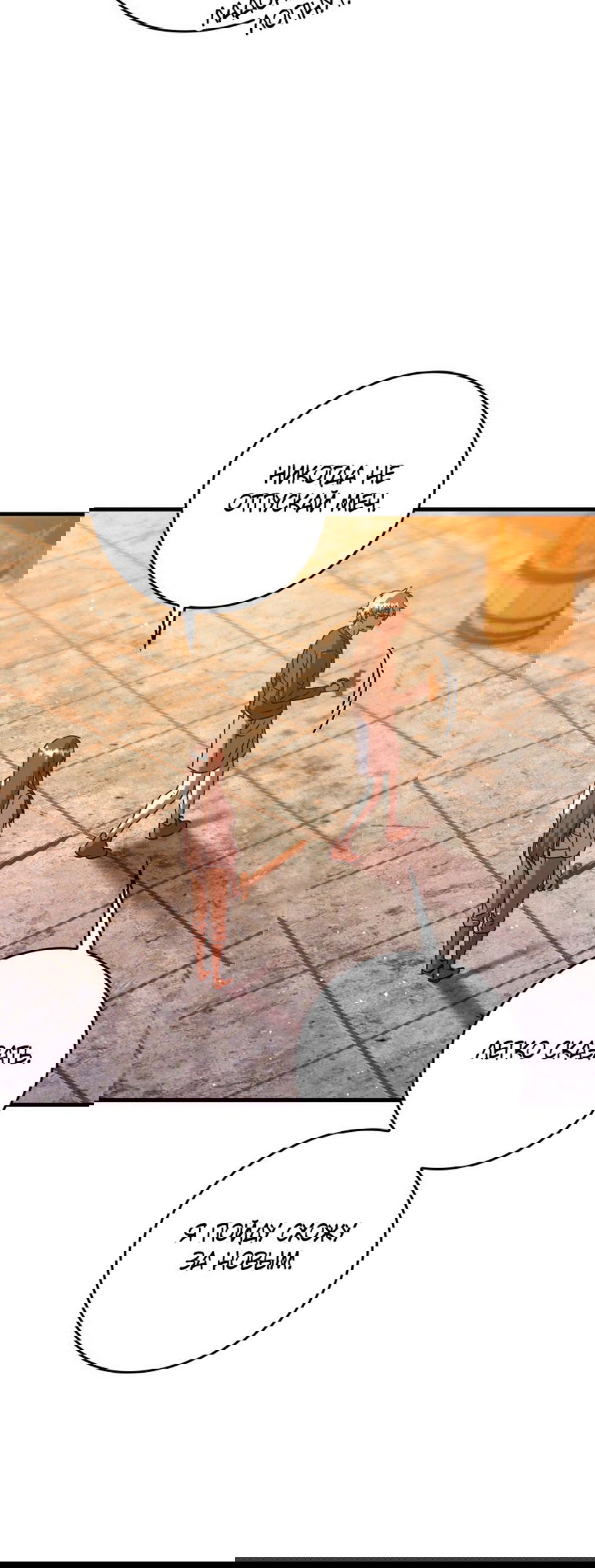 Манга Ублюдок покоряет магическую академию! - Глава 27 Страница 65