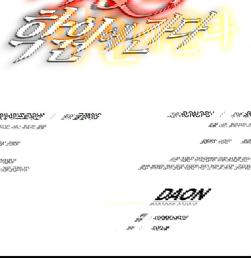 Манга Ублюдок покоряет магическую академию! - Глава 27 Страница 73