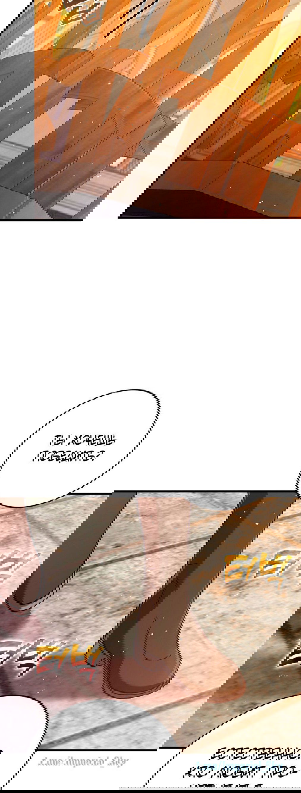 Манга Ублюдок покоряет магическую академию! - Глава 27 Страница 68