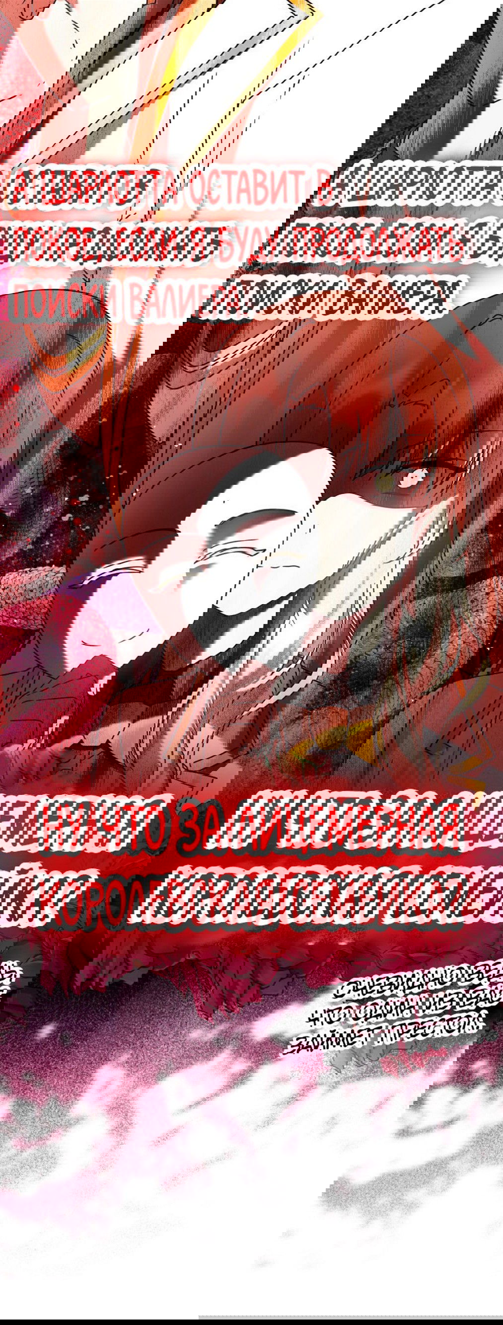 Манга Ублюдок покоряет магическую академию! - Глава 27 Страница 11